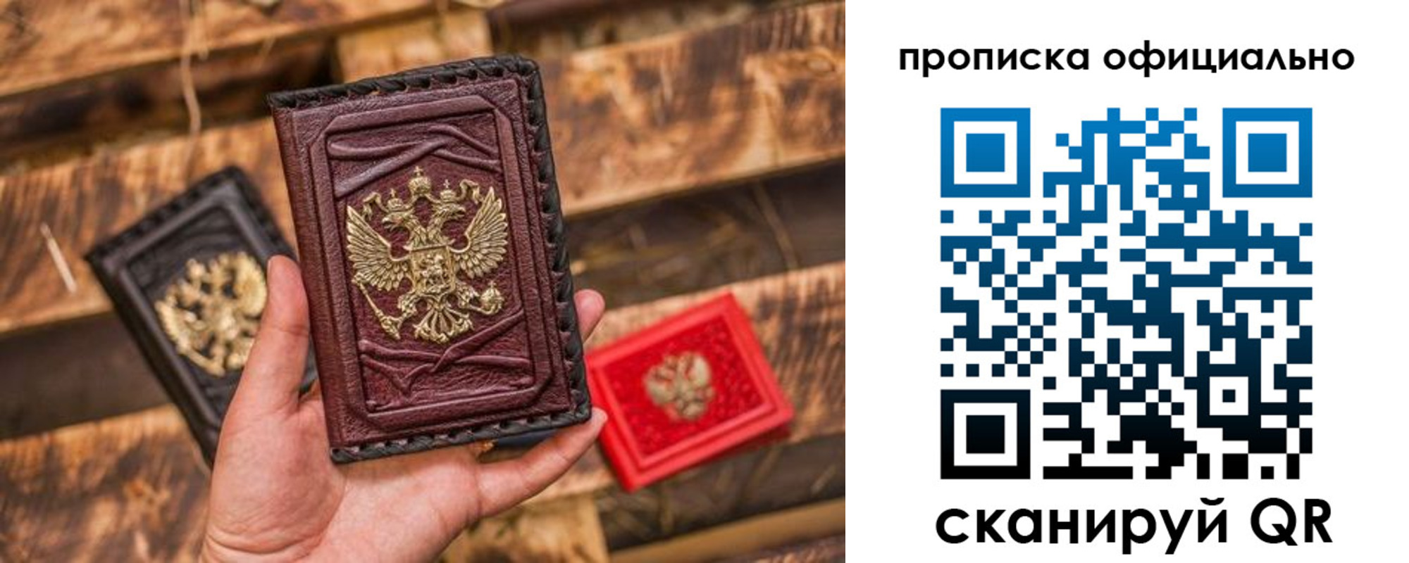 временная регистрация адрес в Купино