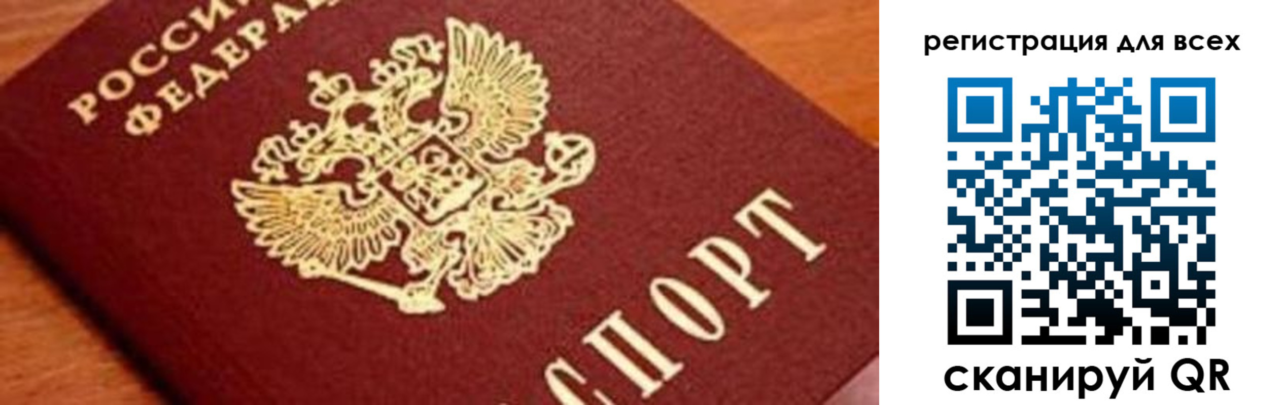 временная регистрация законно в Купино