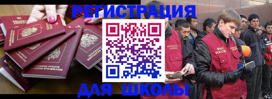 временная регистрация в квартире в Купино